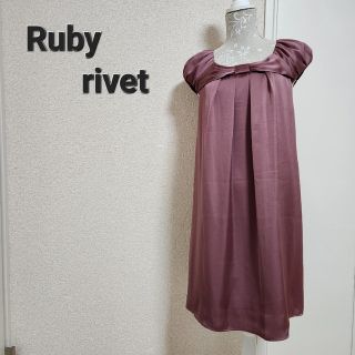 Rubyrivet - パーティードレス ワンピース