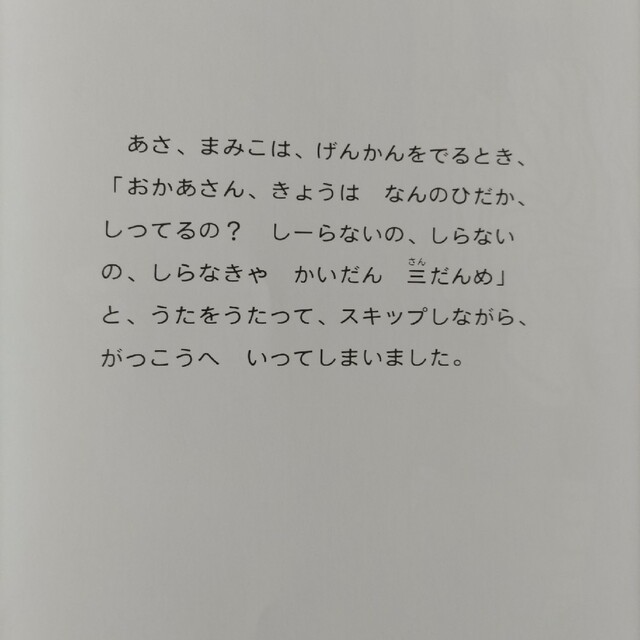 きょうはなんのひ？ エンタメ/ホビーの本(絵本/児童書)の商品写真