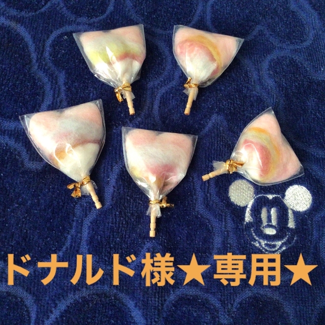 ドナルド様専用 ミニチュアわたあめの通販 by ポーム's shop 11/12〜11