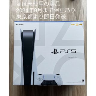 ソニー(SONY)のほぼ未使用美品 延長保証付き プレイステーション5  PS5 本体(家庭用ゲーム機本体)