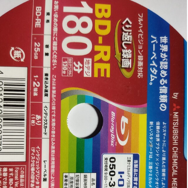 BD-RE 1枚 エンタメ/ホビーのDVD/ブルーレイ(その他)の商品写真