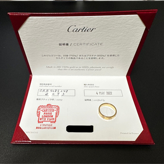 Cartier - カルティエ ミニラブリング K18 PG 48 約8号 購入証明書付