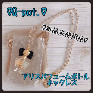 Q-pot   オフィシャルファンクラブ限定品✩