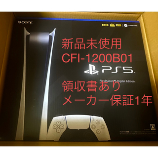 SONY - ★即日配送★新品 PlayStation5 CFI-1200B01