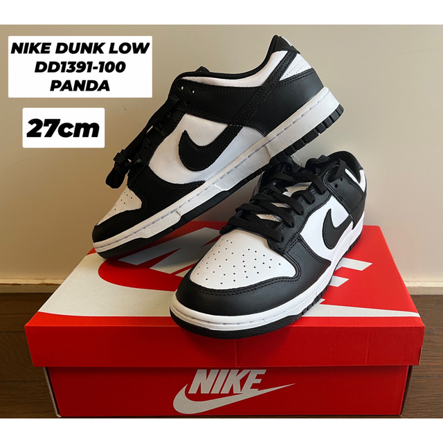 NIKE DUNK LOW 27cm