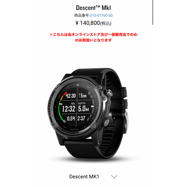 GARMIN - Garmin ガーミン　desentmk1 ダイビングウォッチ