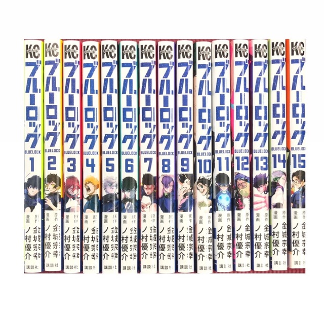 ブルーロック 1~15巻 漫画