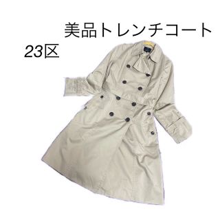 23区 トレンチコート(レディース)の通販 400点以上 | 23区のレディース