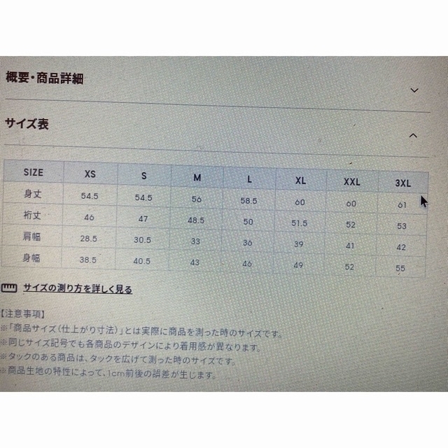 GU(ジーユー)のGUワッフルボリュームスリーブＴ　五分袖　３ＸＬバスト１０４〜１１０ レディースのトップス(カットソー(半袖/袖なし))の商品写真