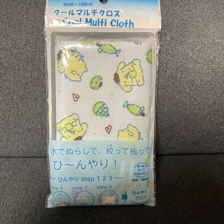 ポムポムプリン(ポムポムプリン)の【クールマルチクロス】ポムポムプリン(タオル/バス用品)