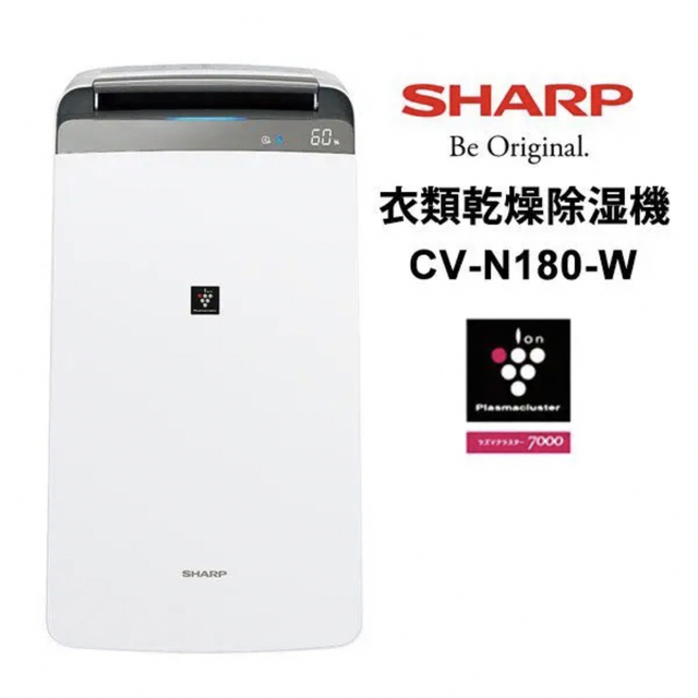 SHARP(シャープ)のシャープ 衣類乾燥機 除湿機 18L CV-N180-W プラズマクラスター スマホ/家電/カメラの生活家電(加湿器/除湿機)の商品写真