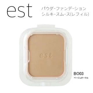 エスト(est)の未開封品★estエスト パウダーファンデーションBO03(レフィル)(ファンデーション)