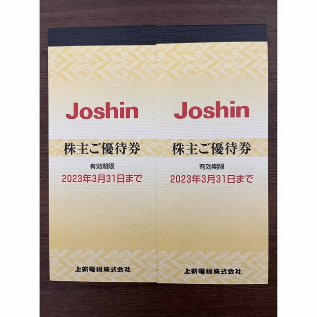 Joshin 株主優待 10,000円分 ジョーシン