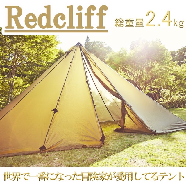 低価格の Seekoutside シークアウトサイド レッドクリフ redcliff テント+タープ