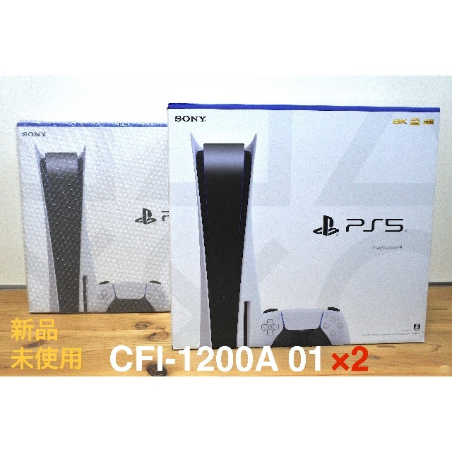 PlayStation5  CFI-1200-A01  新品　2台