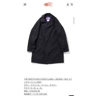 ザノースフェイス(THE NORTH FACE)のNORTH FACE × BEAMS 別注ステンカラーコート(ステンカラーコート)