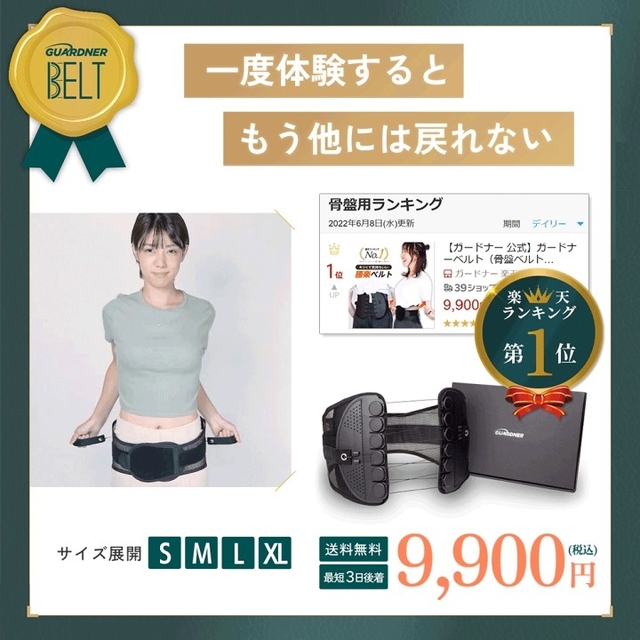 ガードナーベルト　正規品　Mサイズ コスメ/美容のダイエット(その他)の商品写真