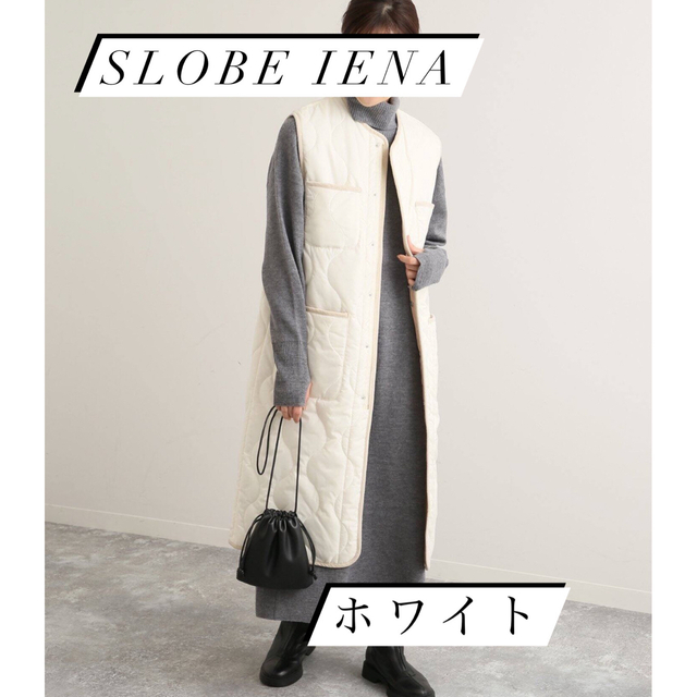 完売品】SLOBE IENA 別注キルティングジレ ホワイト 大特価 7040円