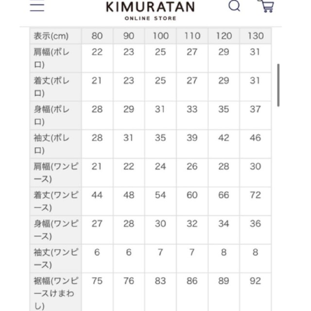 キムラタン(キムラタン)のバブルブーン  フォーマルワンピース  110   卒園式   入学式 キッズ/ベビー/マタニティのキッズ服女の子用(90cm~)(ドレス/フォーマル)の商品写真