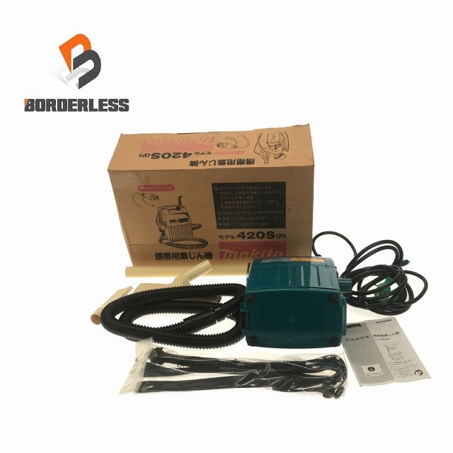 Makita - ☆未使用長期保管品☆makita マキタ 携帯用 集じん機 Makita - ☆未使用長期保管品☆makita マキタ 携帯用 集じん機