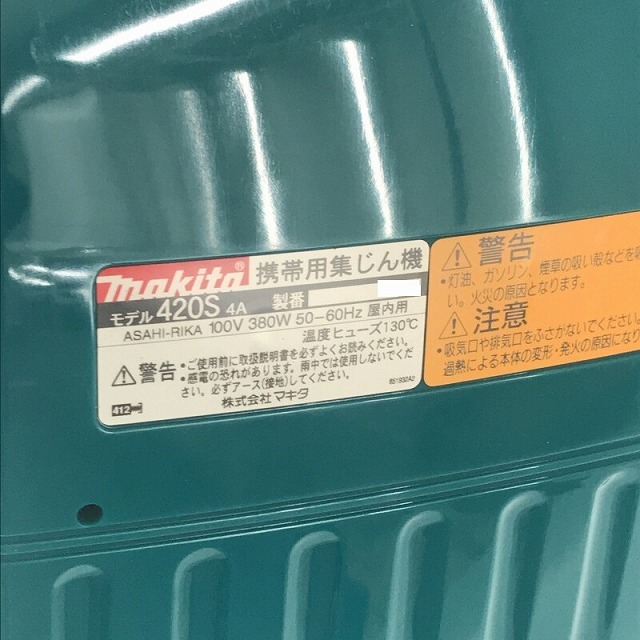Makita - ☆未使用長期保管品☆makita マキタ 携帯用 集じん機 Makita - ☆未使用長期保管品☆makita マキタ 携帯用 集じん機