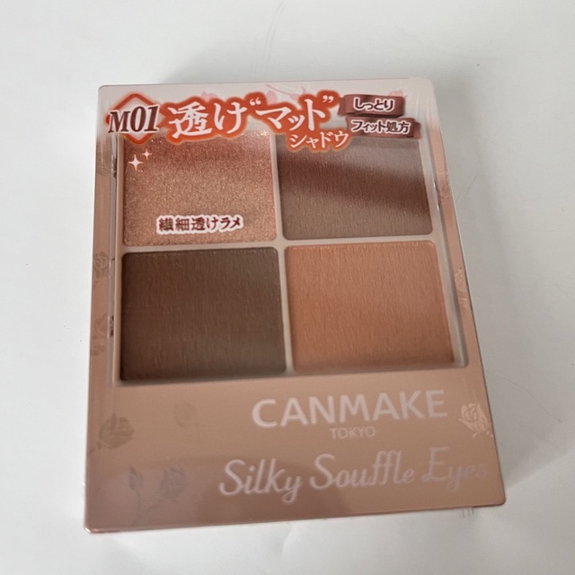 CANMAKE(キャンメイク)のキャンメイク(CANMAKE) シルキースフレアイズ M01 シエナウッド コスメ/美容のベースメイク/化粧品(アイシャドウ)の商品写真