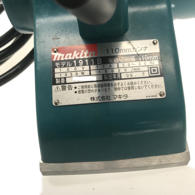 Makita - ☆未使用長期保管品☆makita マキタ 100V 110mm 電気 Makita - ☆未使用長期保管品☆makita マキタ 100V 110mm 電気