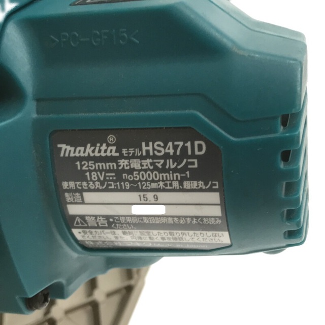 ☆比較的綺麗です☆ makita マキタ 18V 充電式マルノコ HS471D 電動工具 丸のこ 丸ノコ 65354