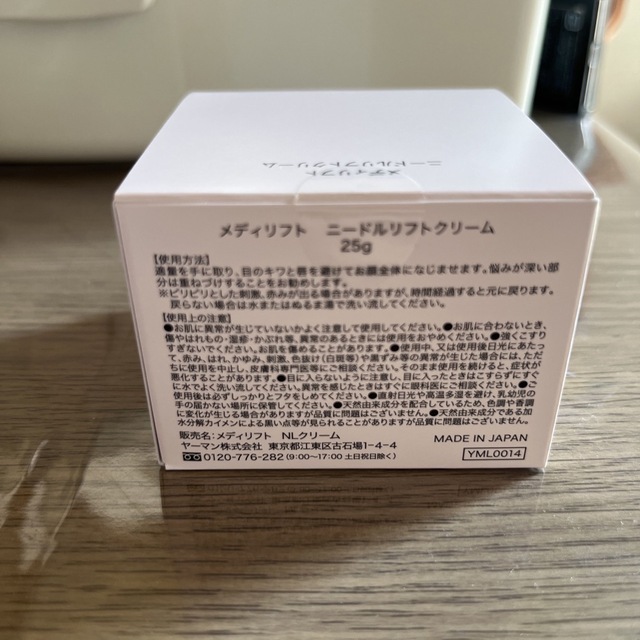 メディリフトニードルリフトクリーム25g コスメ/美容のスキンケア/基礎化粧品(フェイスクリーム)の商品写真