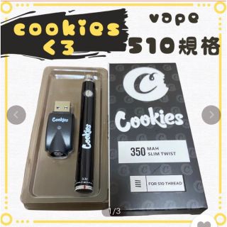 【最安値】cookies vape510 ヴェポライザー 電子タバコ CBD (その他)