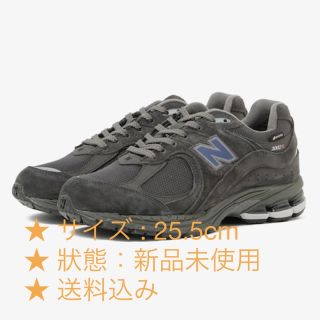 ニューバランス(New Balance)のBEAMS × New Balance M2002RXE GORE-TEX (スニーカー)