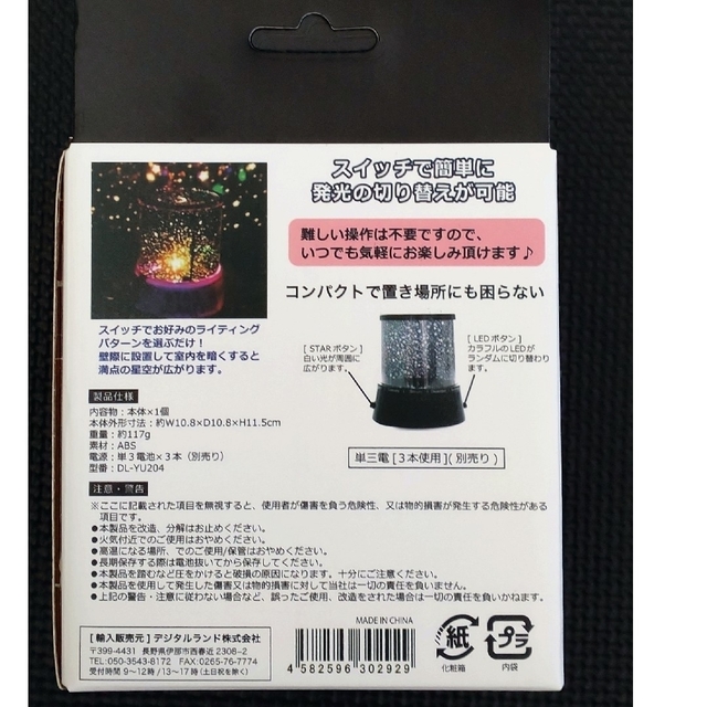 ☆キラキラ星の輝きのように シーリングライト 天井照明 星空 いつい ☆キラキラ星の輝きのように シーリングライト 天井照明 星空 いつい