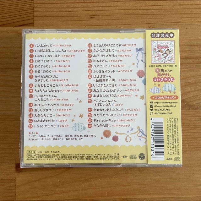 【新品】0歳からのあかちゃんとママのあそびうた【コロムビアキッズ】 エンタメ/ホビーのCD(キッズ/ファミリー)の商品写真