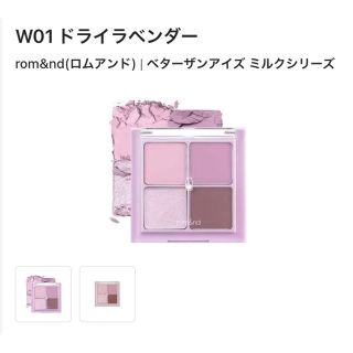 クリオ(CLIO)のrom&nd W01、CLIO P59 アイシャドウ セット売り(アイシャドウ)