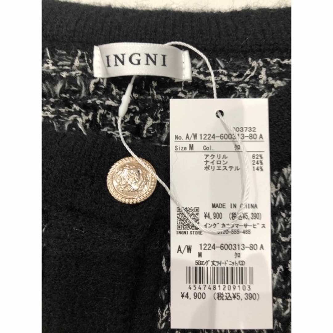 INGNI(イング)のお値下げ！新品未使用タグ付き　イング　カーディガン レディースのジャケット/アウター(ノーカラージャケット)の商品写真