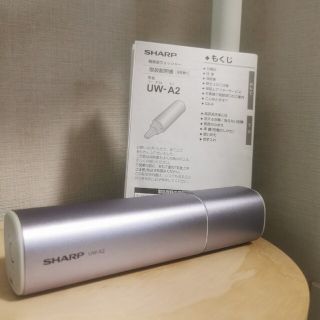 シャープ(SHARP)のSHARP 超音波ウォッシャー　UW-A2-V(その他)