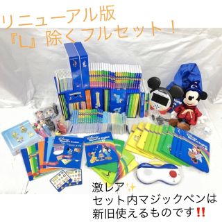 ディズニー(Disney)のディズニー英語システム  『L』除く フルセット ミッキーパッケージ +GAQ(知育玩具)