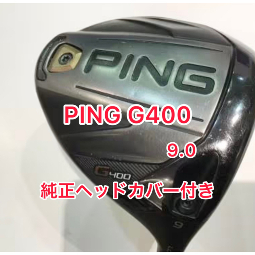 PING(ピン)の純正ヘッドカバー付き PING G400 ドライバー 9度 スポーツ/アウトドアのゴルフ(クラブ)の商品写真