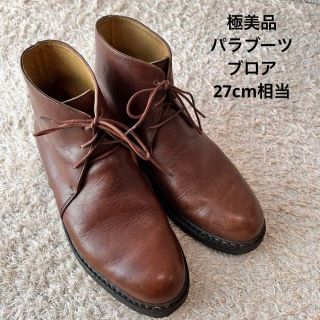 Paraboot - 【クリーニング済】美品 パラブーツ ミカエル 42 MARRONの ...