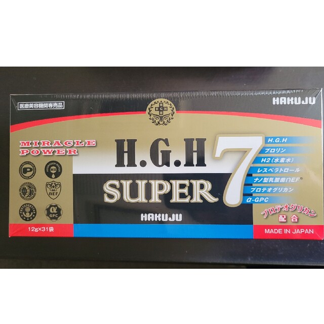 HGH SUPER 7   1箱　31袋　新品正規品