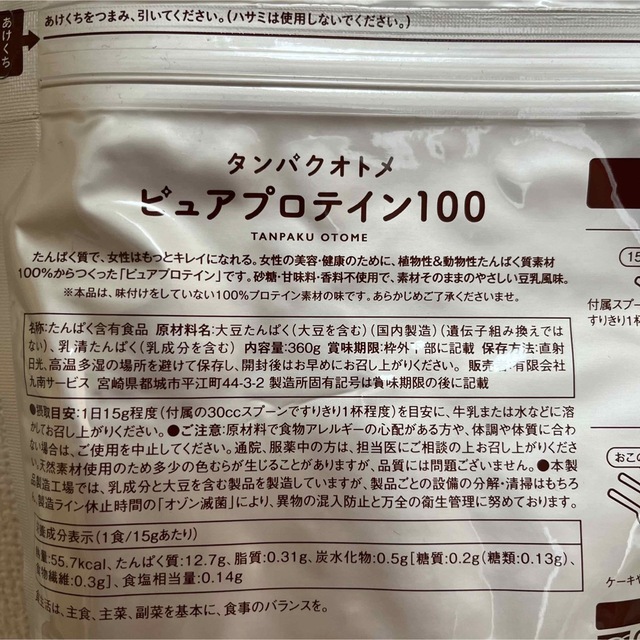 タンパクオトメ ソイミルク 食品/飲料/酒の健康食品(プロテイン)の商品写真