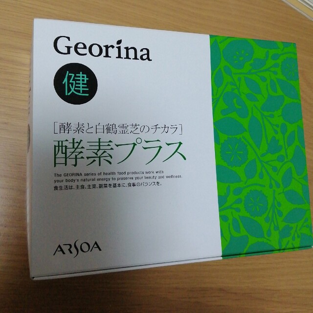 ARSOA(アルソア)の【Heart6378様】ARSOA　酵素プラス　90袋 食品/飲料/酒の健康食品(ビタミン)の商品写真