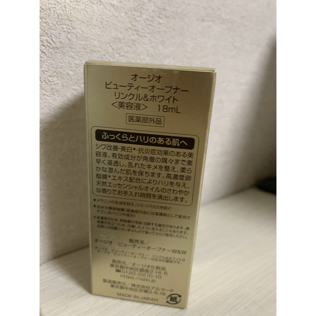 オージオ オージオビューティーオープナー  リンクル＆ホワイト 18ml コスメ/美容のスキンケア/基礎化粧品(美容液)の商品写真