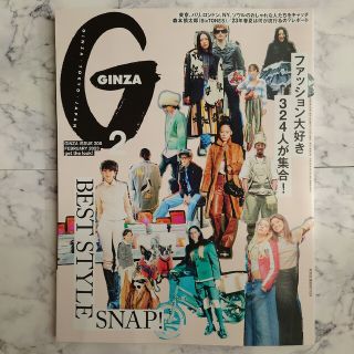 GINZA (ギンザ) 2023年 02月号(その他)