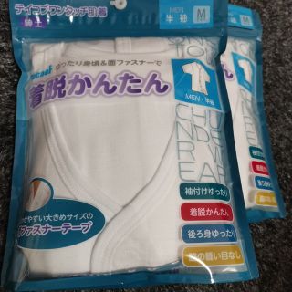 ☆テイコブワンタッチ肌着 半袖 紳士用 2枚セット☆(Tシャツ/カットソー(半袖/袖なし))