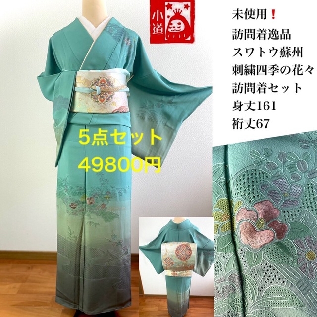 210mh56◇和田光正 訪問着 紬 汕頭刺繍 金彩 雲取 七宝 花唐草◇美品
