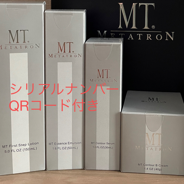 スキンケア/基礎化粧品MTメタトロン センシティブケア　ライン　セット新品