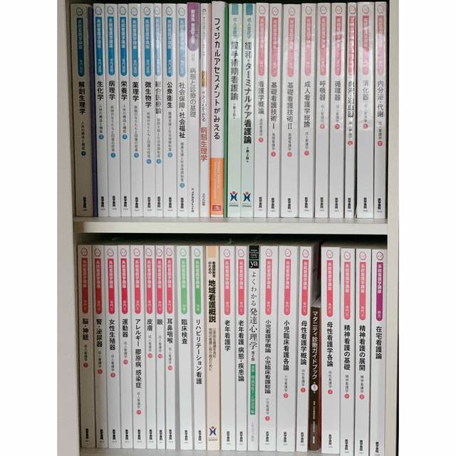 医学書院の教科書 - 健康/医学 医学書院の教科書 - 健康/医学