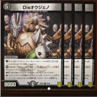 デュエルマスターズ(デュエルマスターズ)のendセット割引　Disオウジェノ(シングルカード)