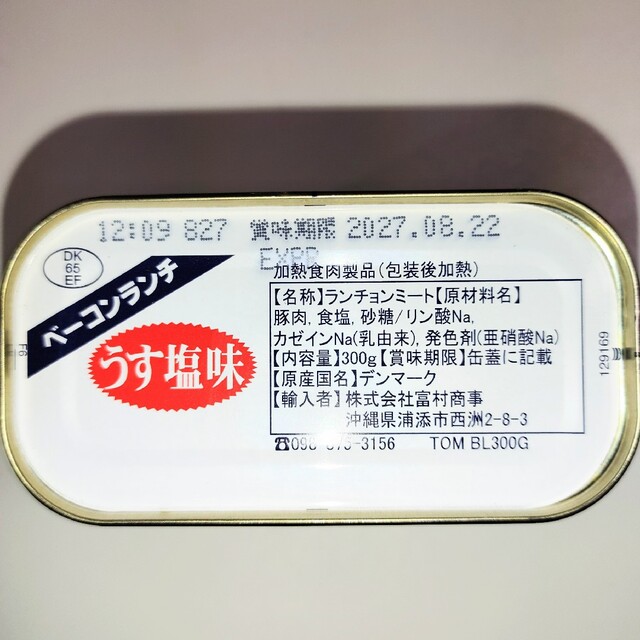 ★チューリップ★　ランチョンミート　うす塩　24缶